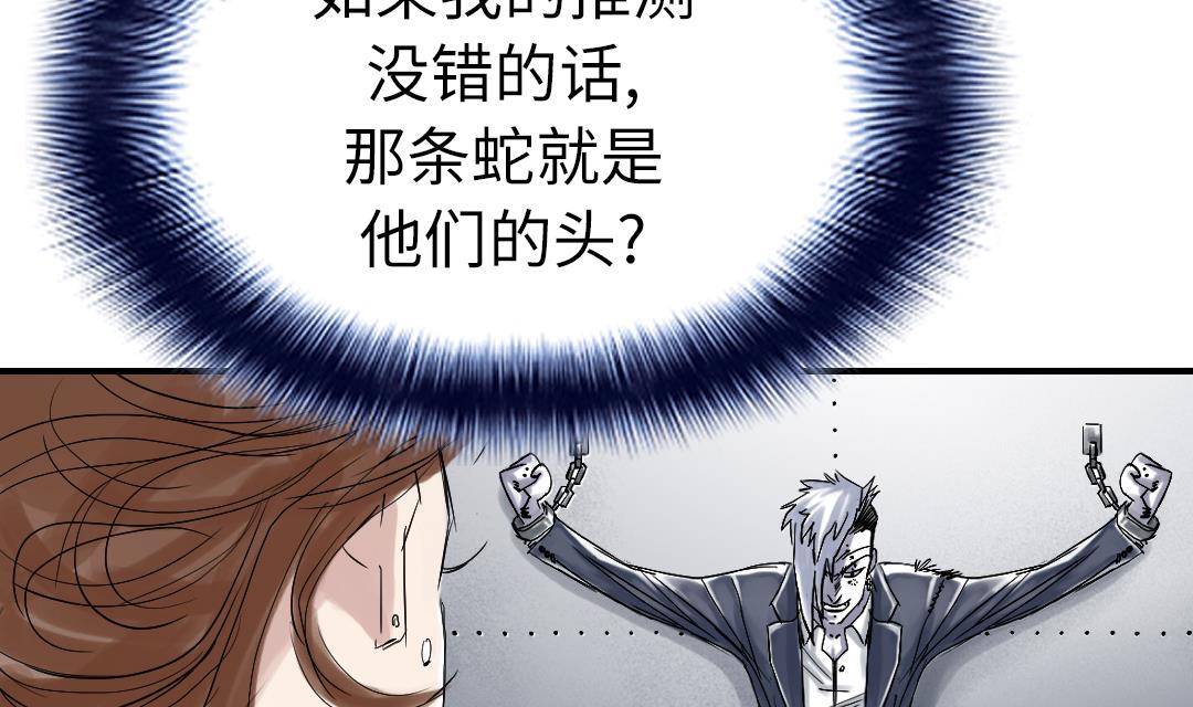 第67话 搞砸了34