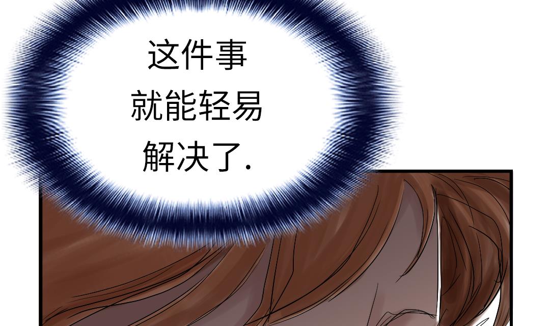第67话 搞砸了37