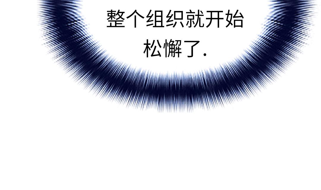 第67话 搞砸了40