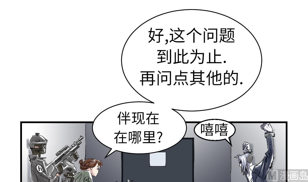 第67话 搞砸了41