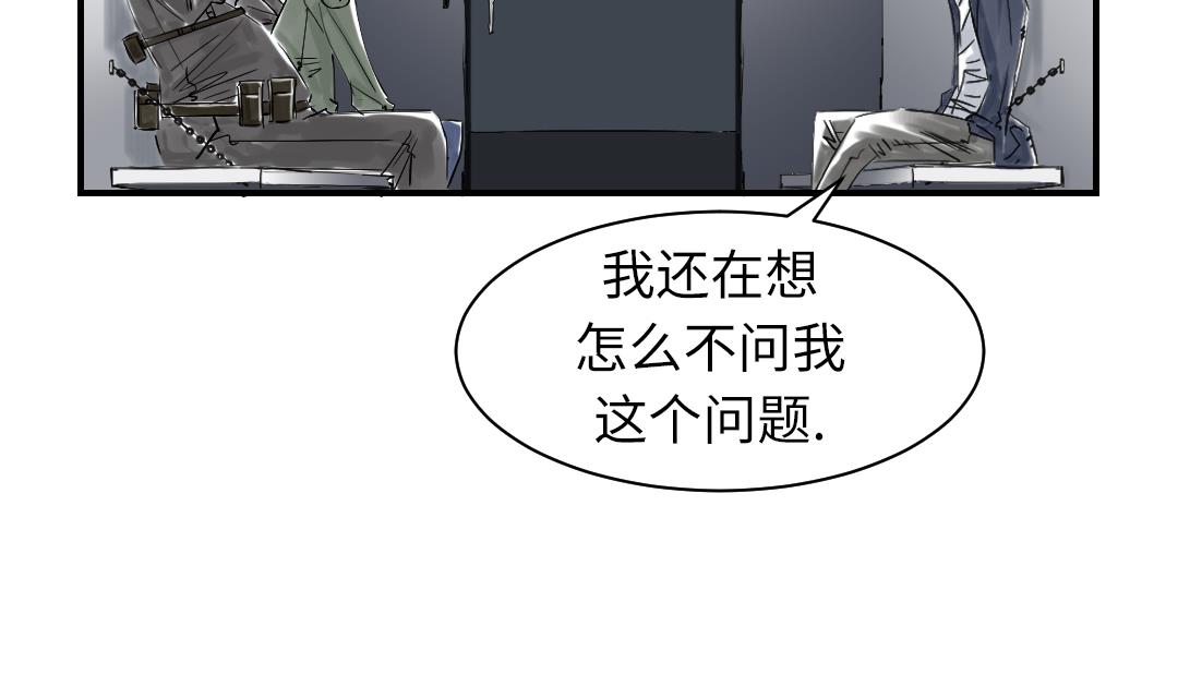 第67话 搞砸了42