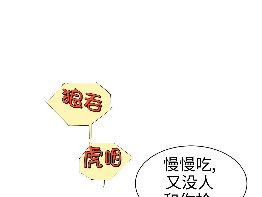 第67话 搞砸了56