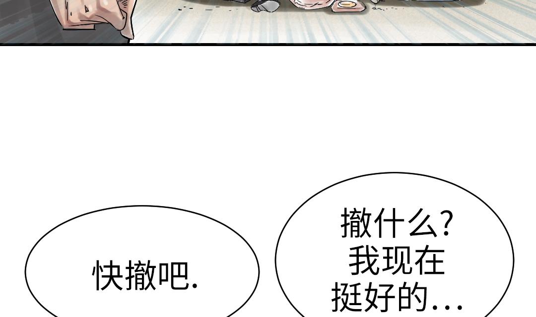 第67话 搞砸了62