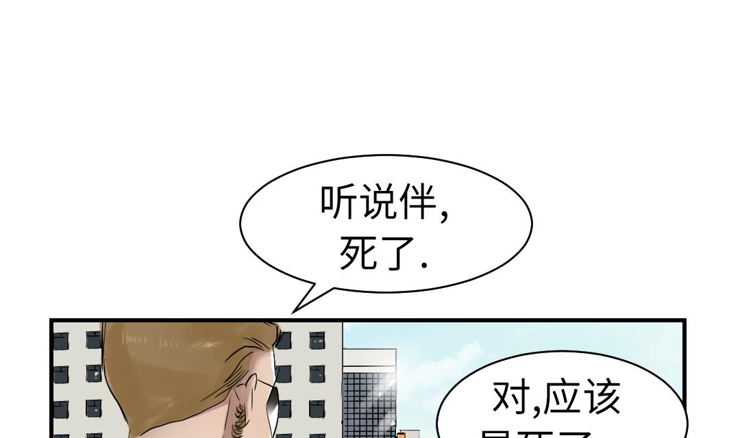 第67话 搞砸了64