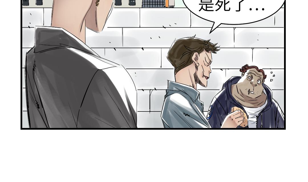 第67话 搞砸了65