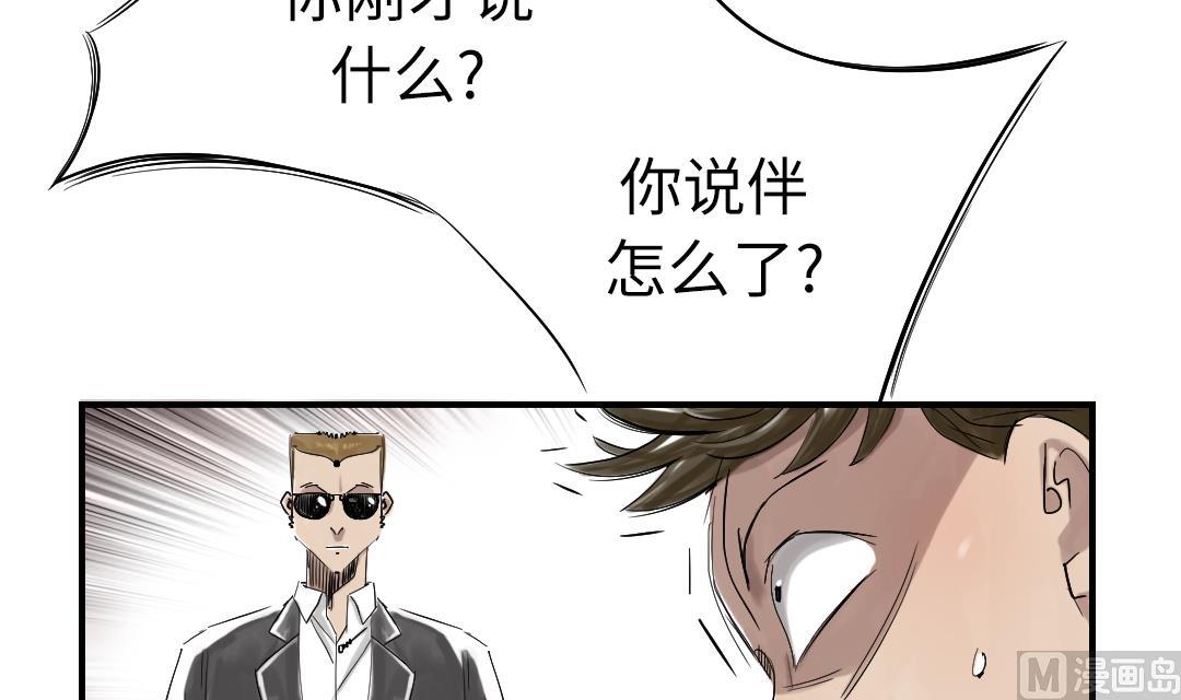 第67话 搞砸了69
