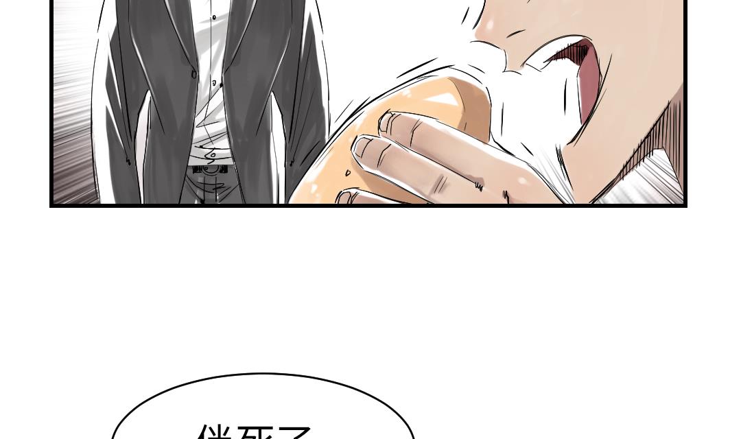 第67话 搞砸了70