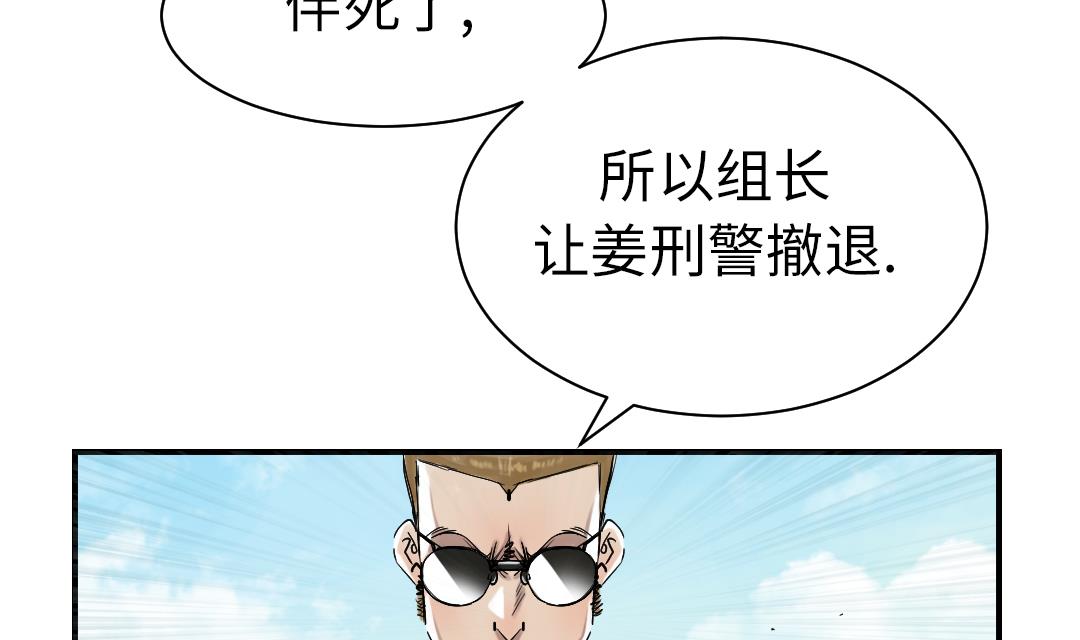 第67话 搞砸了71