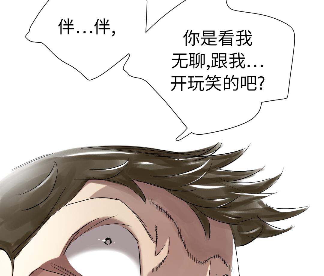 第67话 搞砸了73