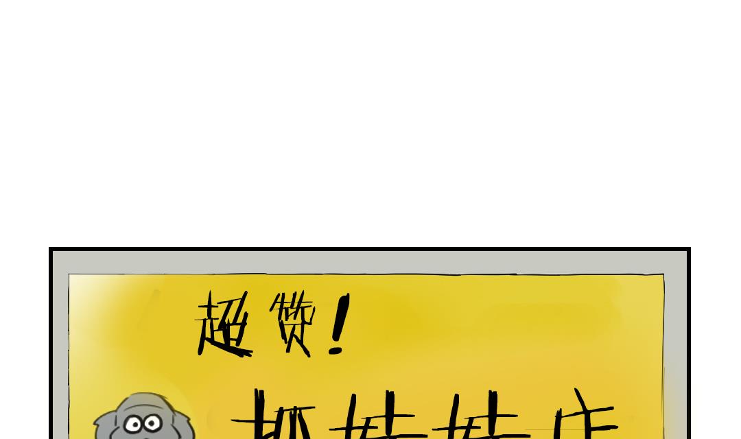 第68话 你倒是帮忙啊3