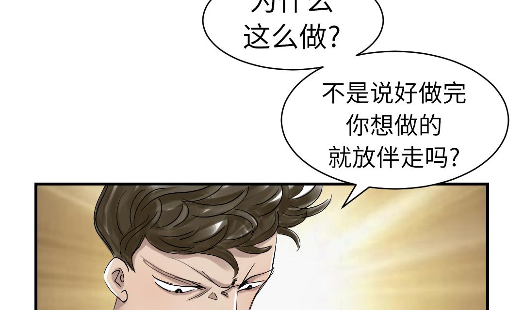 第68话 你倒是帮忙啊33