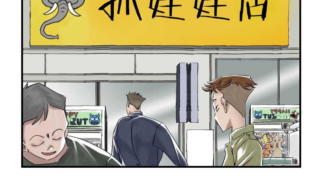 第68话 你倒是帮忙啊4