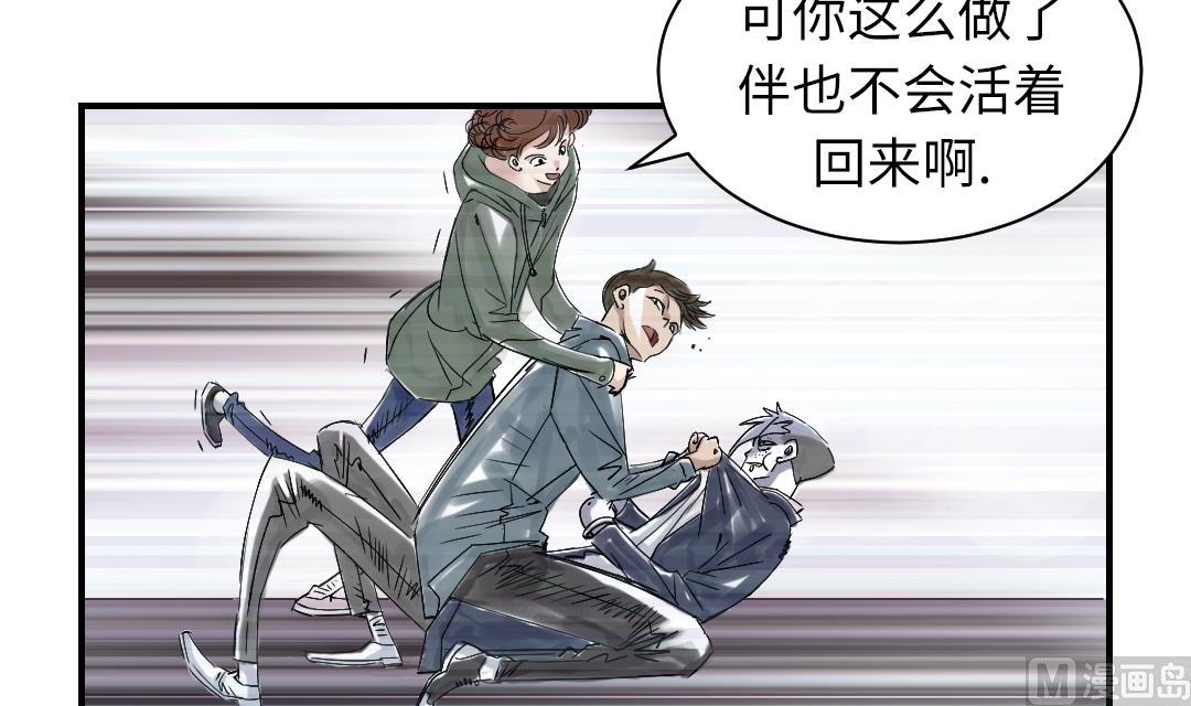第68话 你倒是帮忙啊54