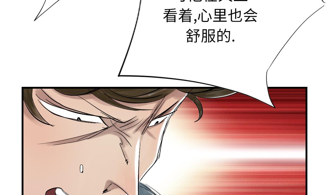 第68话 你倒是帮忙啊56