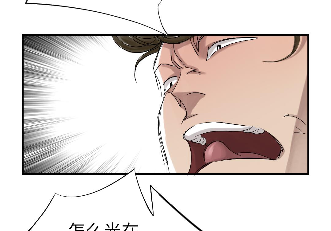 第68话 你倒是帮忙啊58