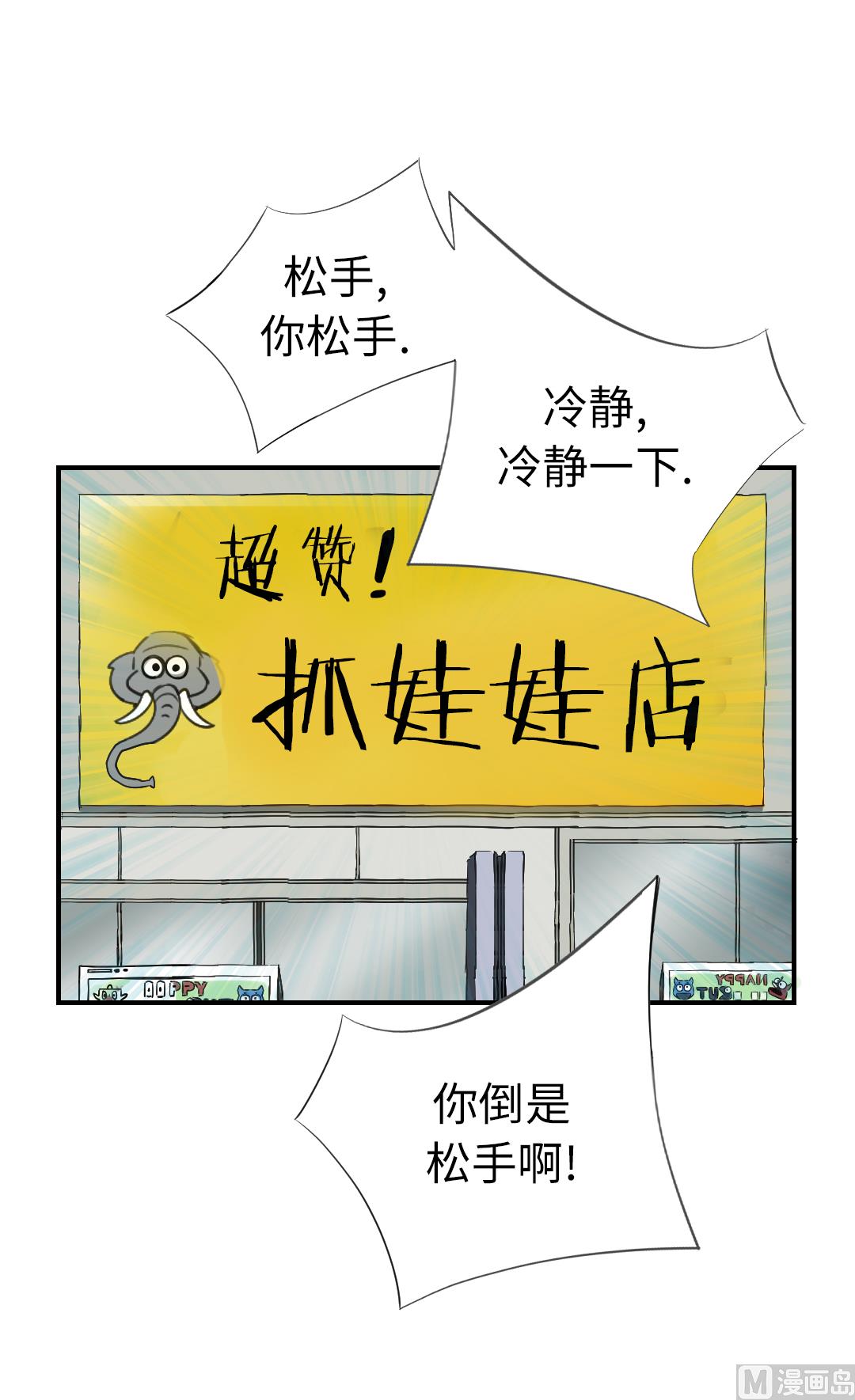 第68话 你倒是帮忙啊61