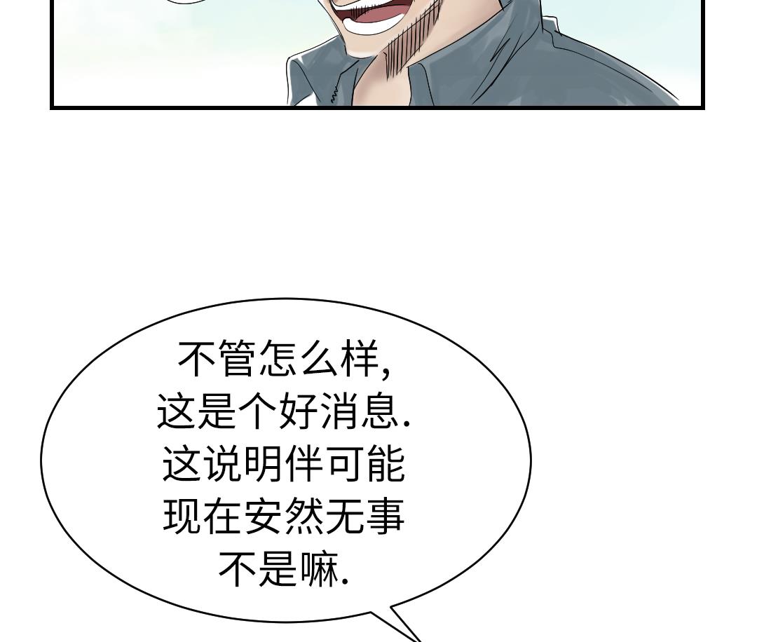 第71话 不知死活19