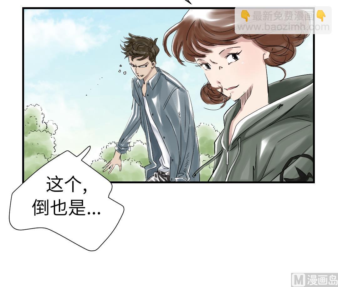 第71话 不知死活20