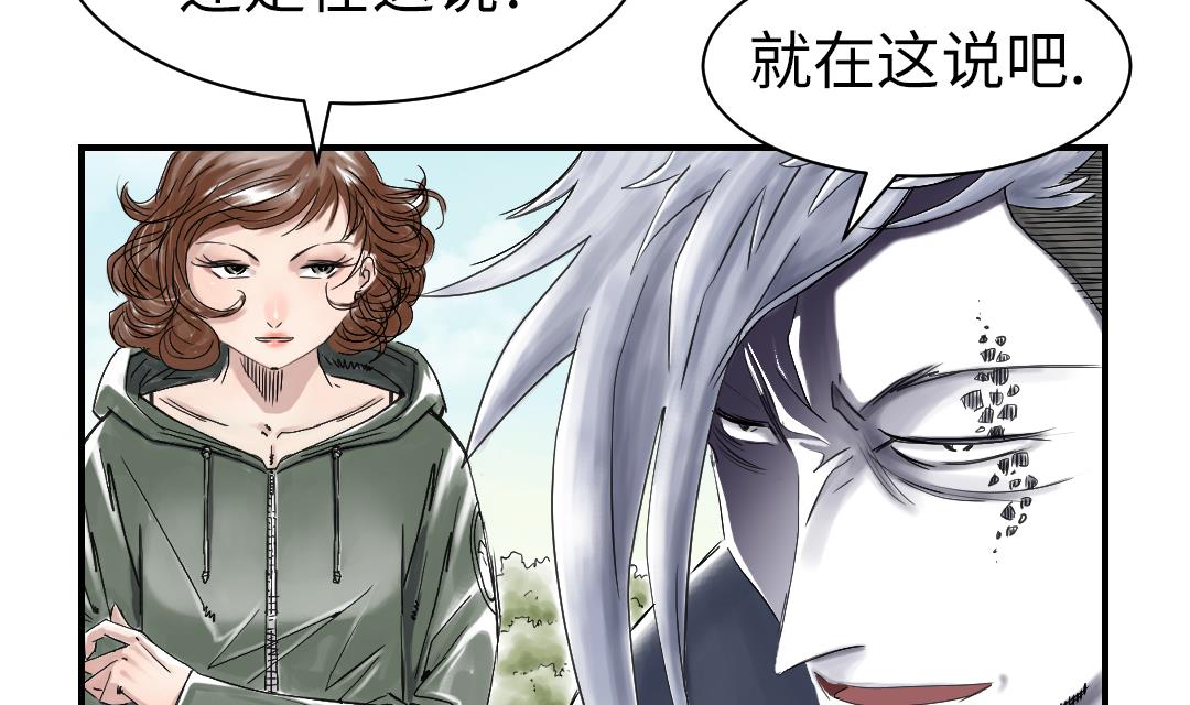 第71话 不知死活3