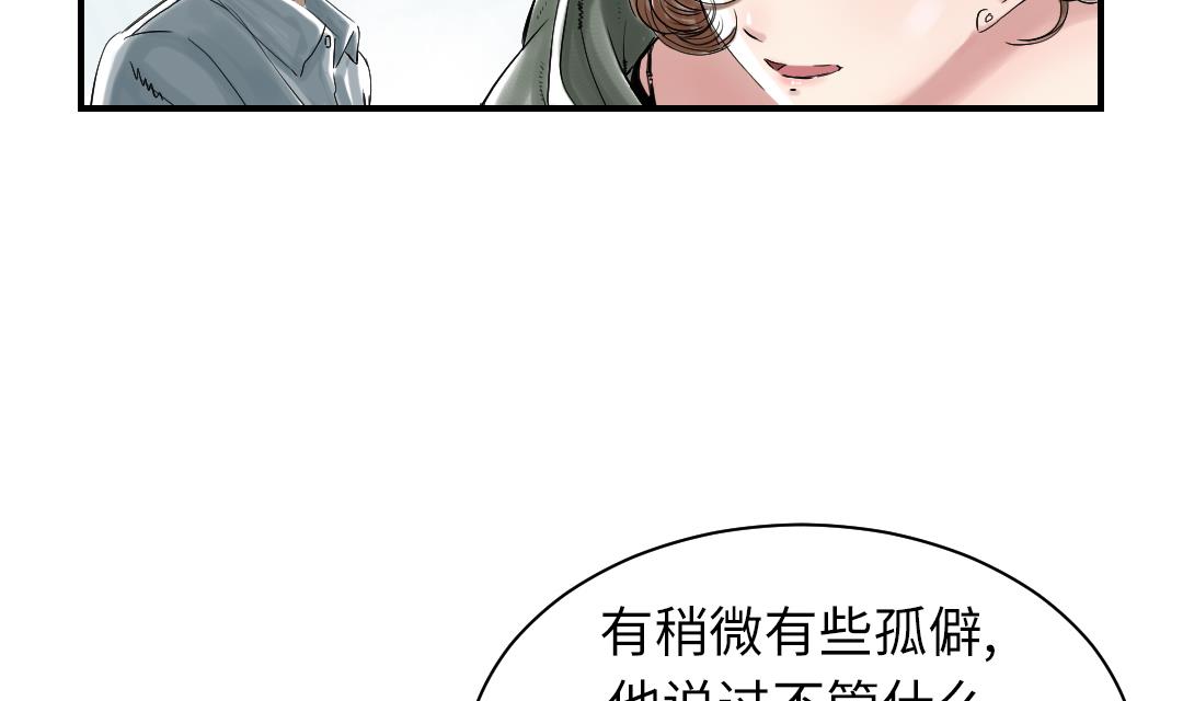 第71话 不知死活40