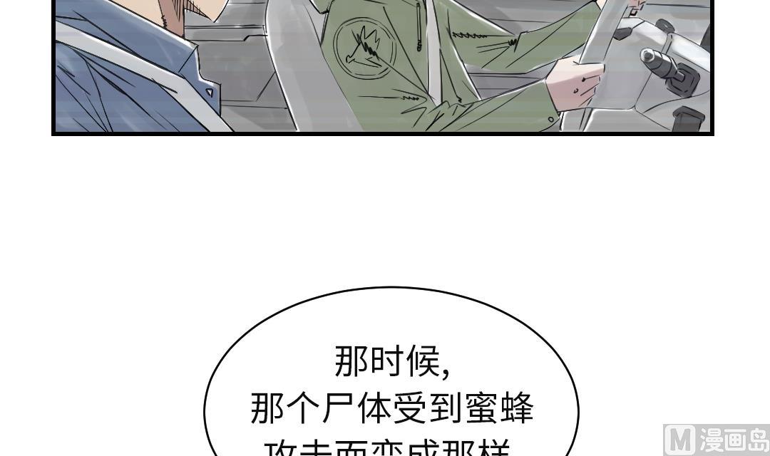 第73话23