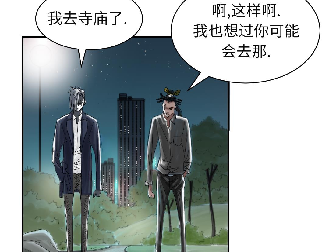 第74话 保护协议30