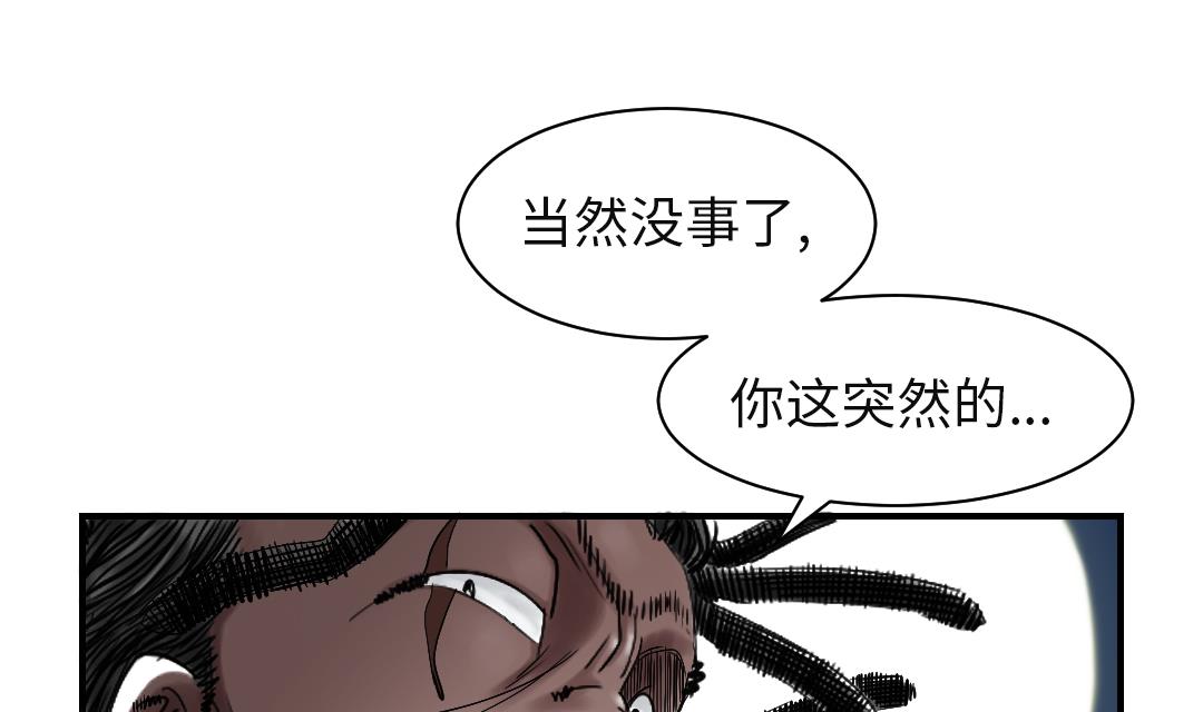 第74话 保护协议33