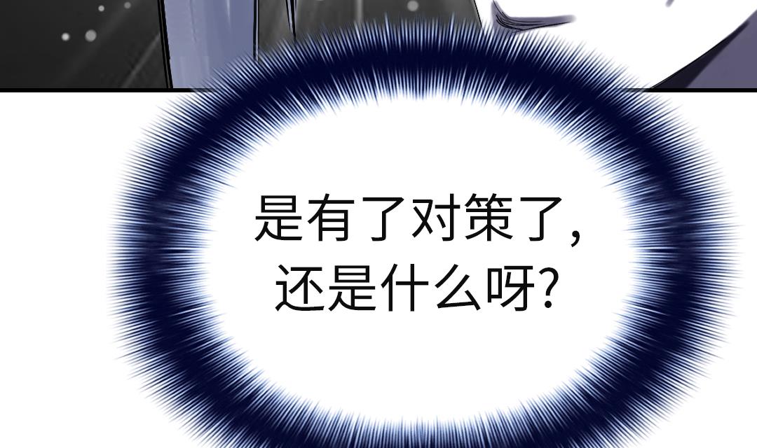 第74话 保护协议37