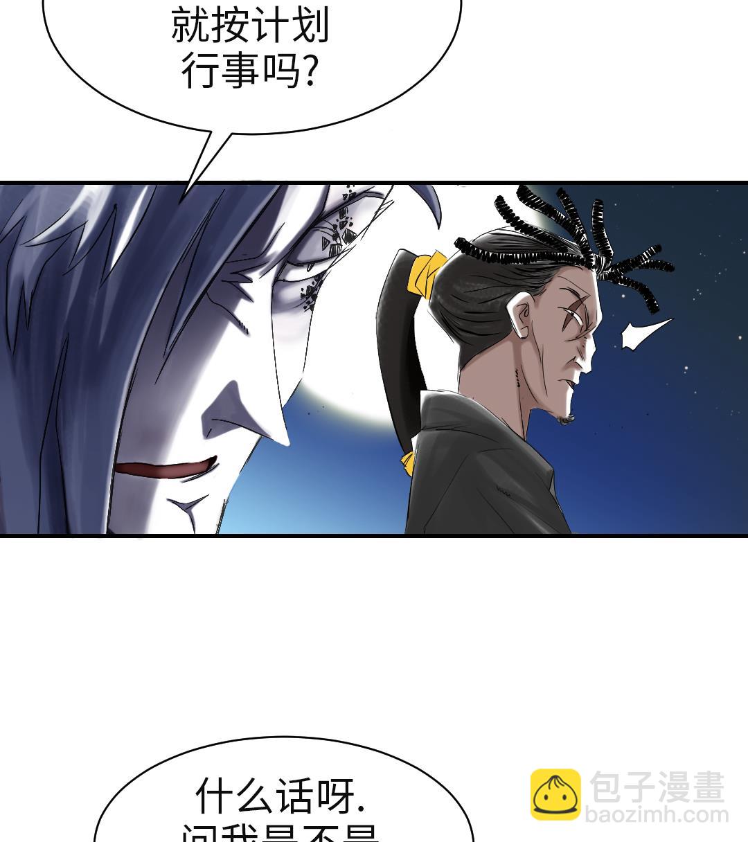 第74话 保护协议39