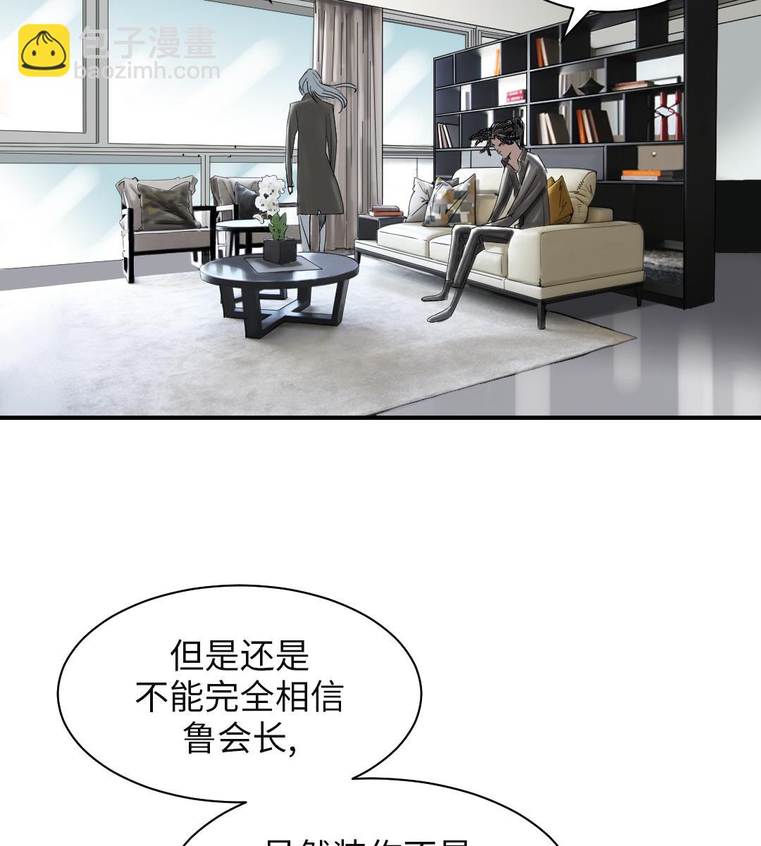 第74话 保护协议4