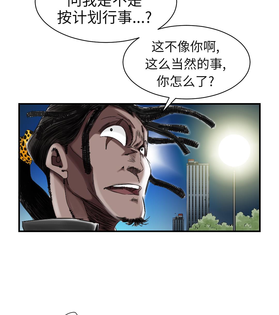 第74话 保护协议40