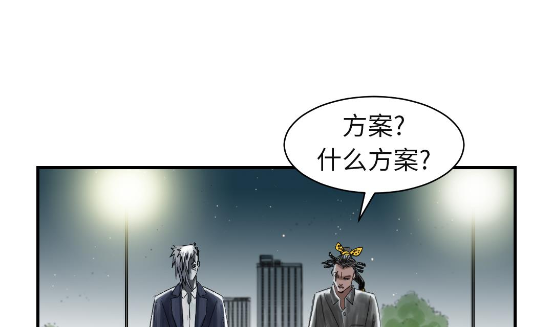 第74话 保护协议42