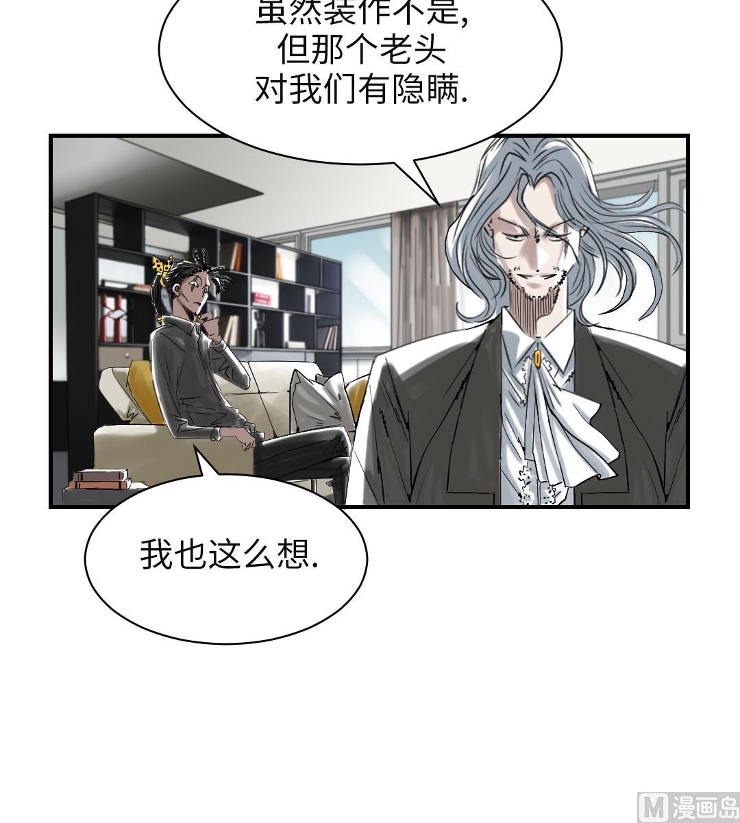 第74话 保护协议5