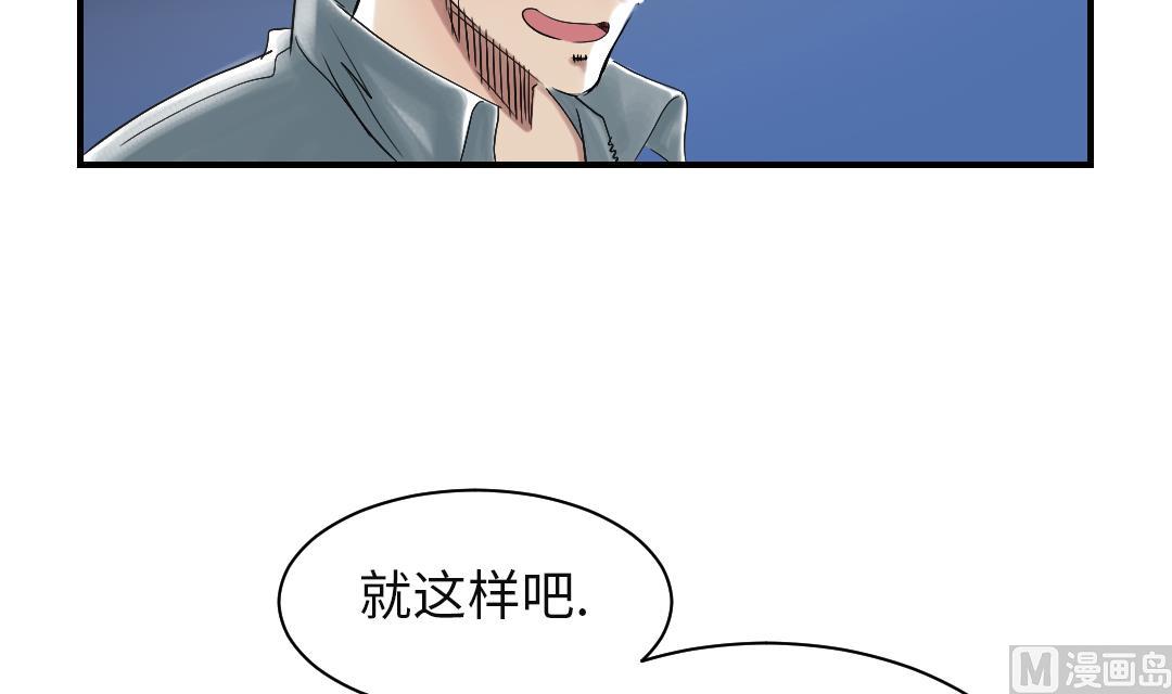 第75话 肮脏的家伙29