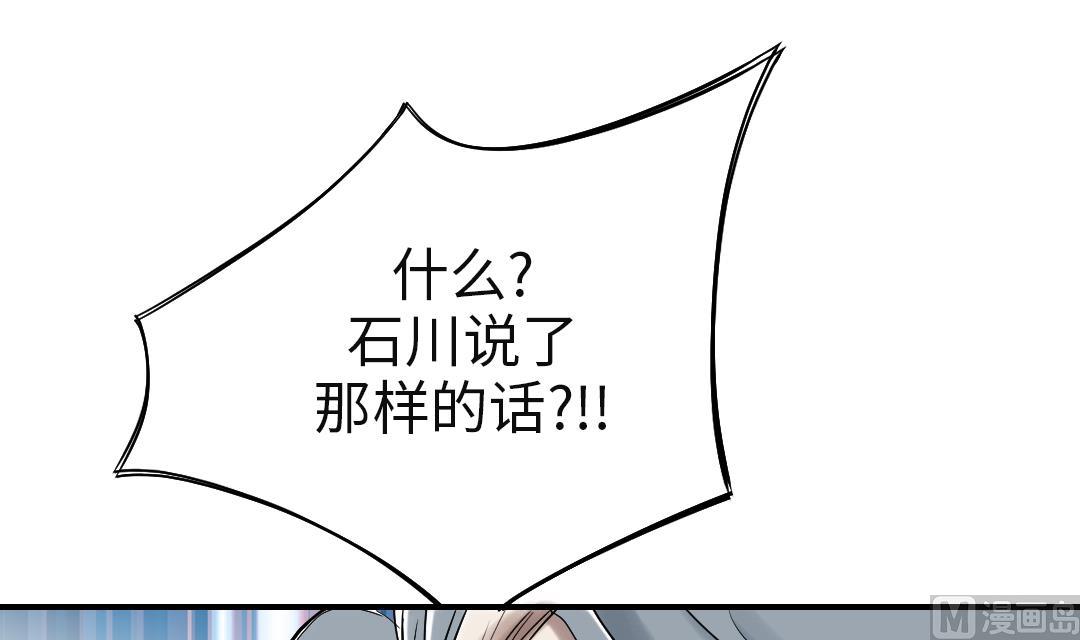 第75话 肮脏的家伙41