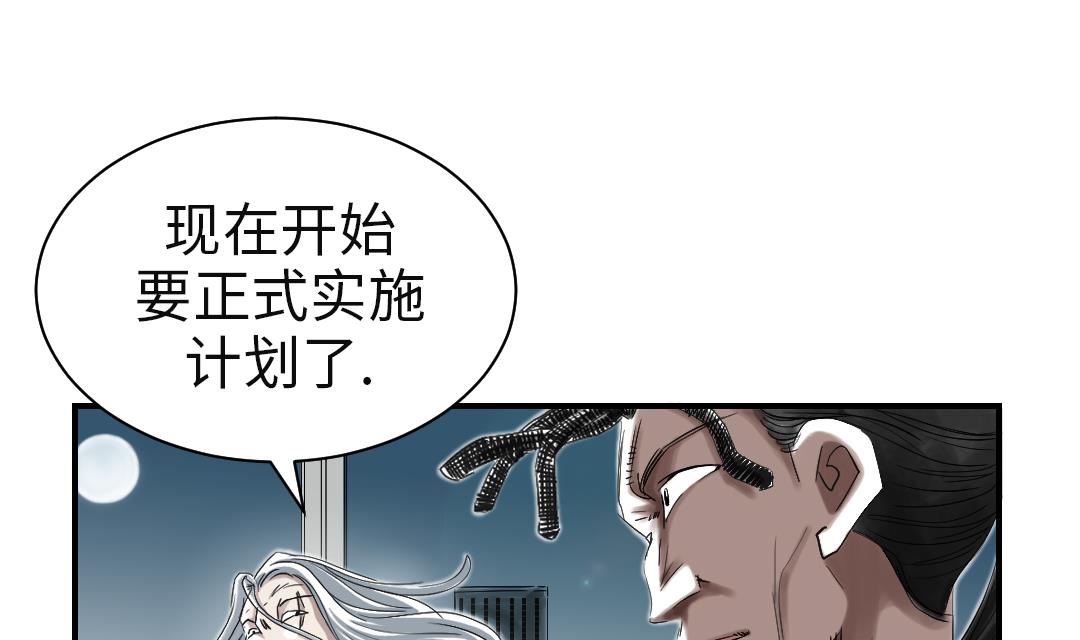 第75话 肮脏的家伙45