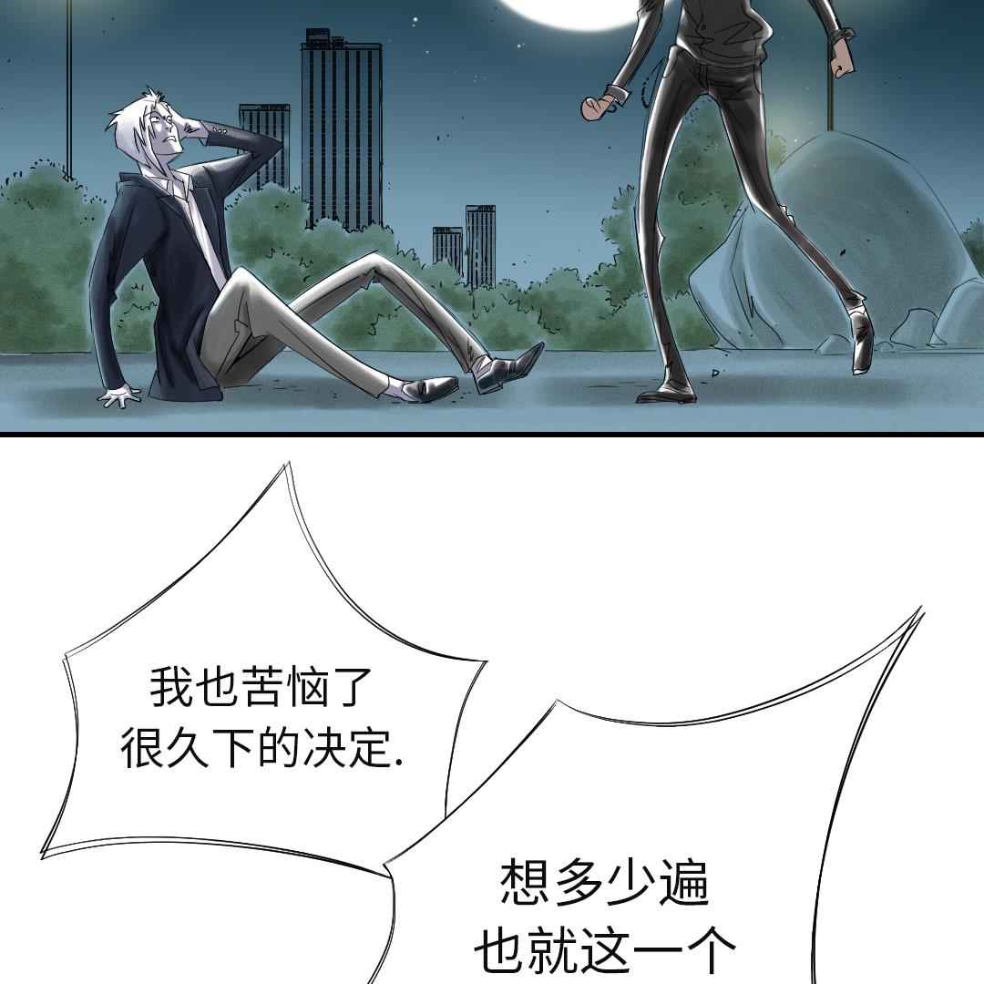 第75话 肮脏的家伙6