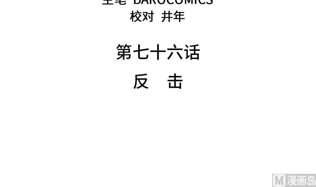 第76话 反击14