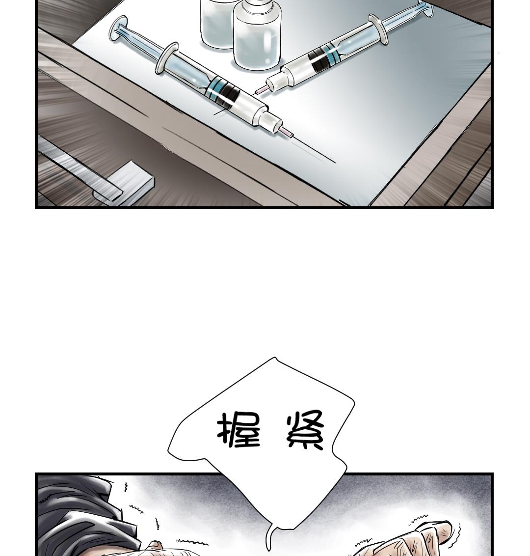 第77话 不客气了27