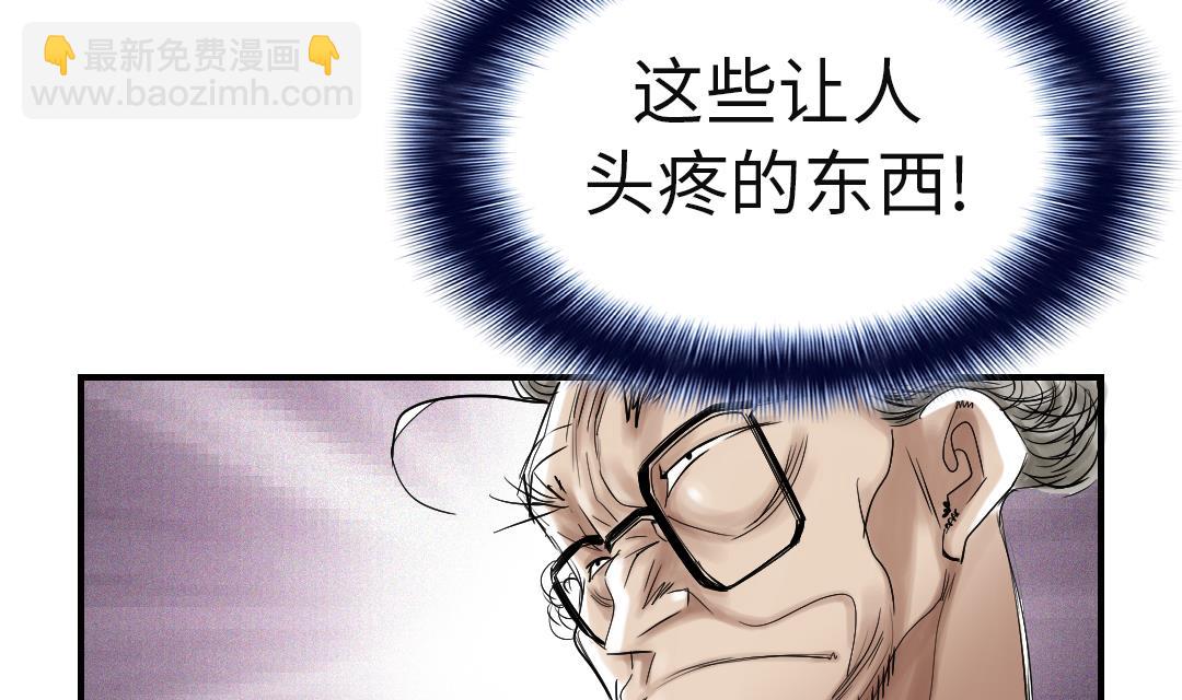 第77话 不客气了4