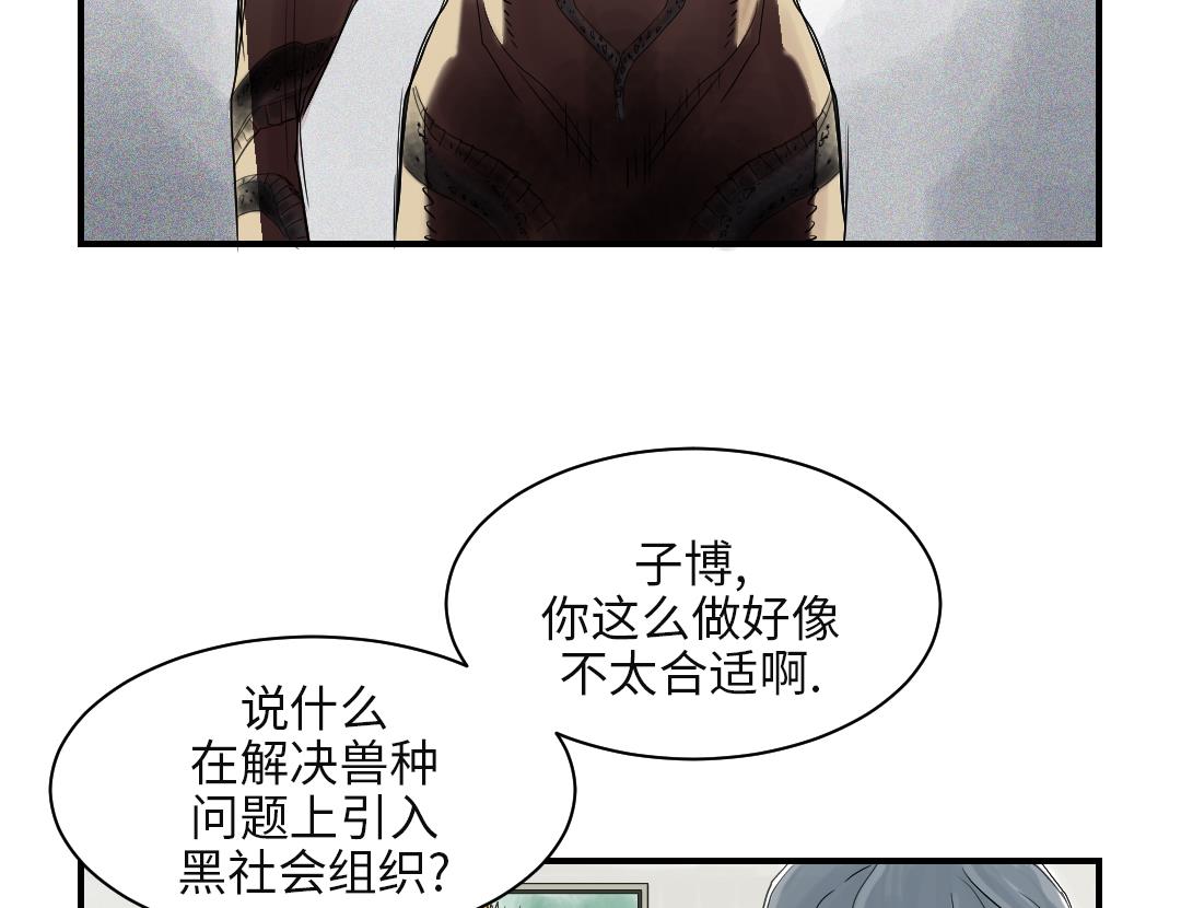 第77话 不客气了56