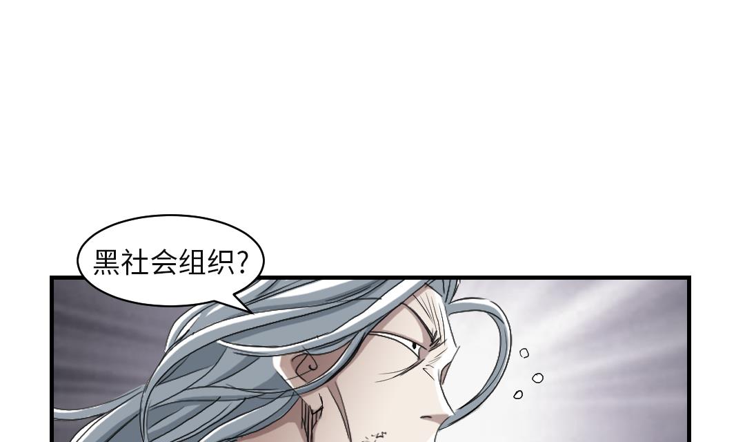 第77话 不客气了58