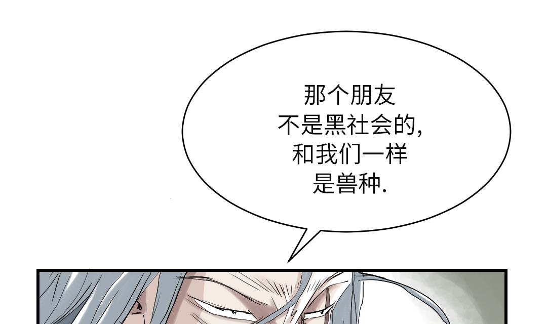 第77话 不客气了62