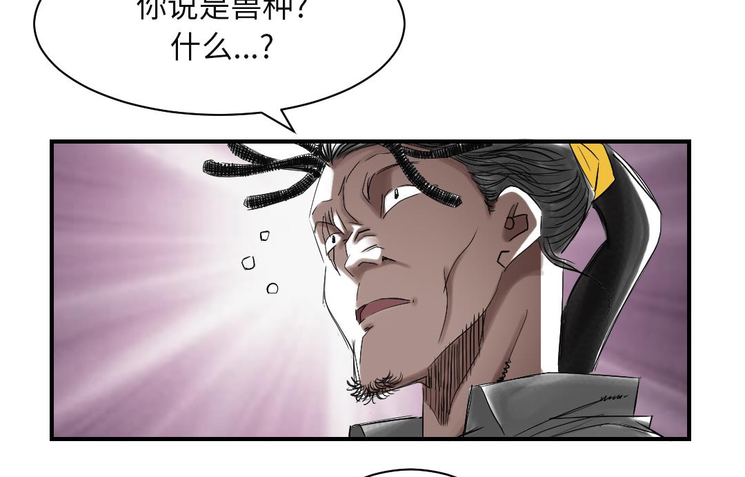 第77话 不客气了64