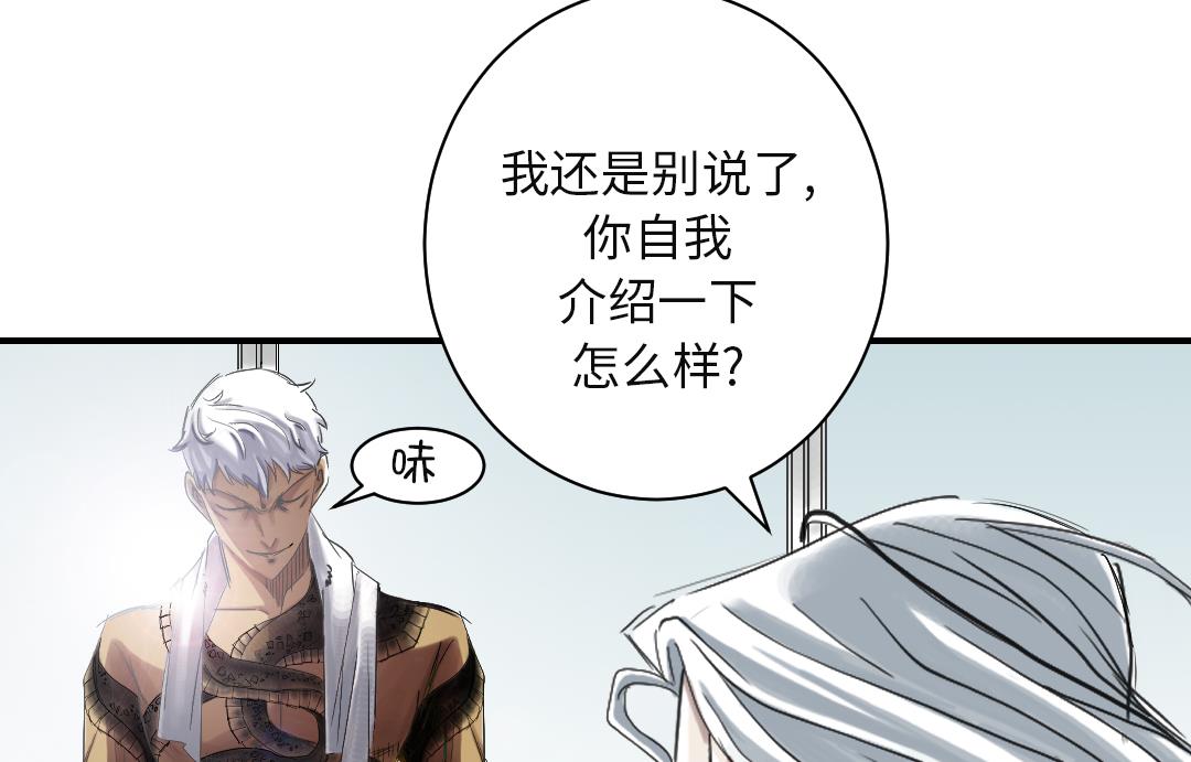 第77话 不客气了65