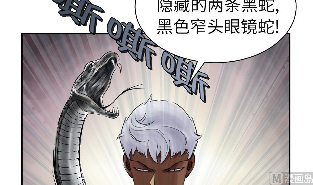 第77话 不客气了78