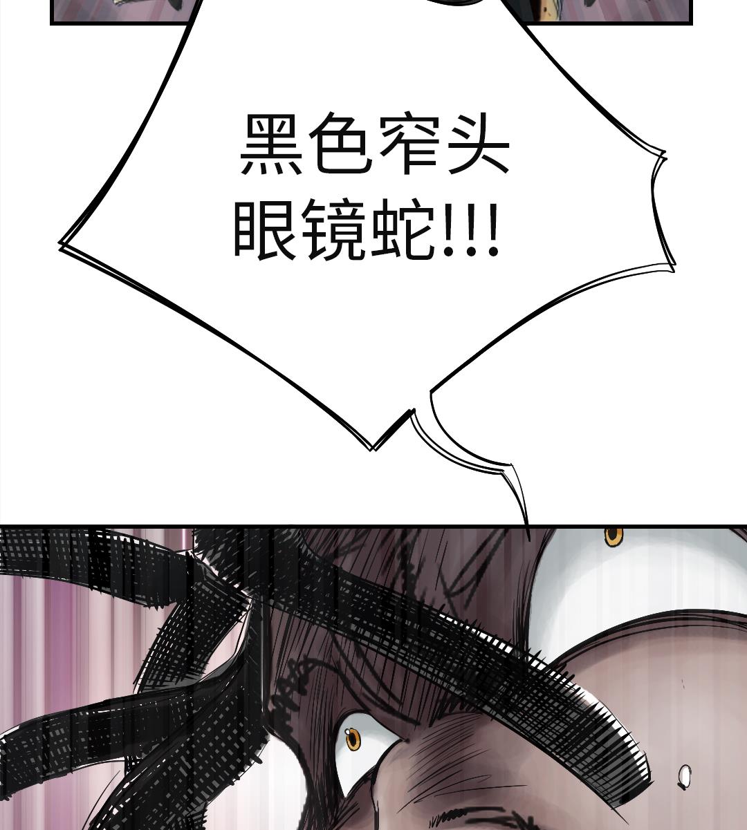 第77话 不客气了80