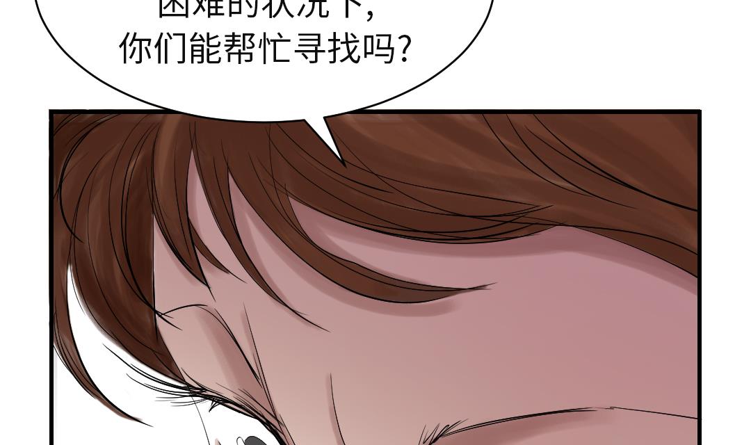 第78话 刺杀行动37