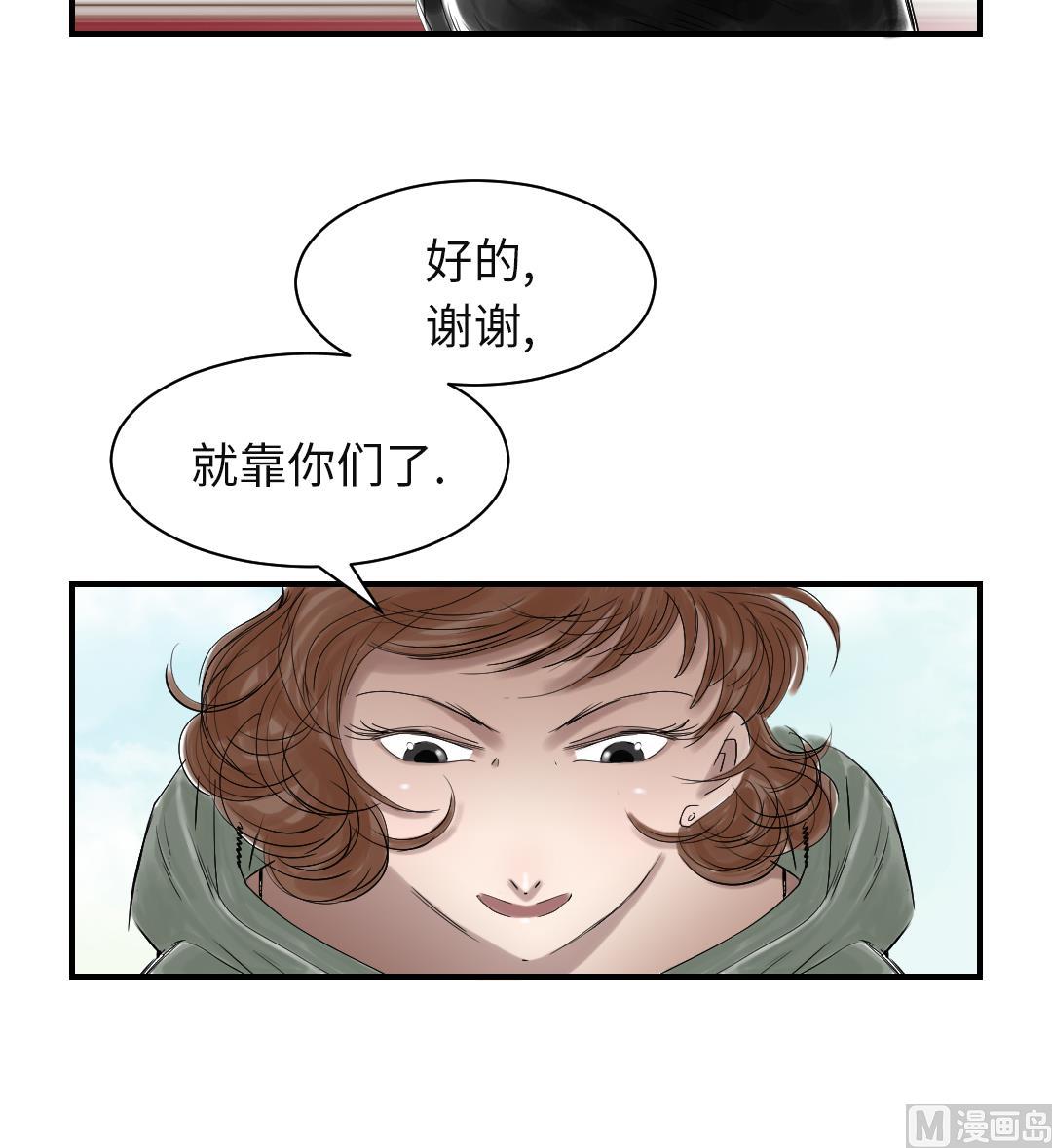 第78话 刺杀行动41
