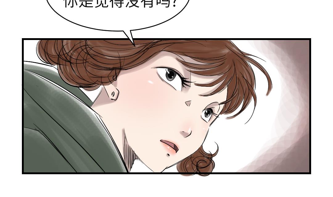 第78话 刺杀行动45